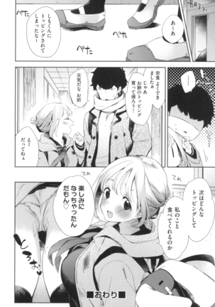 Echi Echi School Life - Page 149
