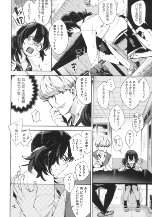 Echi Echi School Life - Page 177
