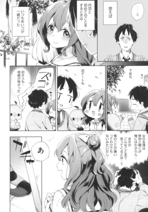 Echi Echi School Life - Page 9