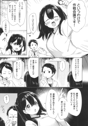 Echi Echi School Life - Page 60