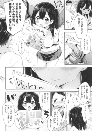Echi Echi School Life - Page 61