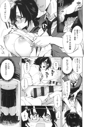 Echi Echi School Life Page #184