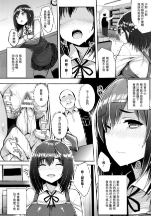 Hatsujou Switch Ch. 2