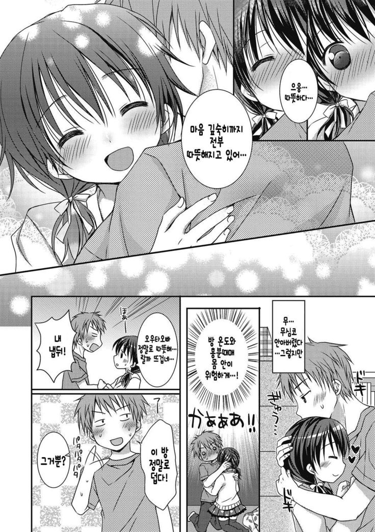 Kokoro no Ondo