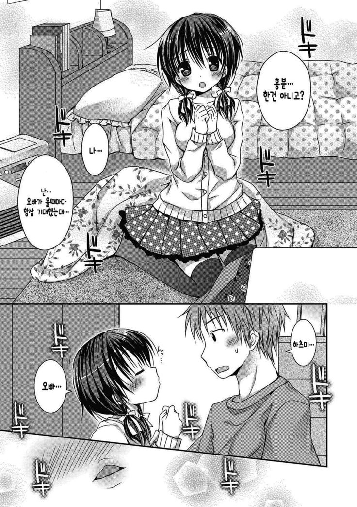Kokoro no Ondo
