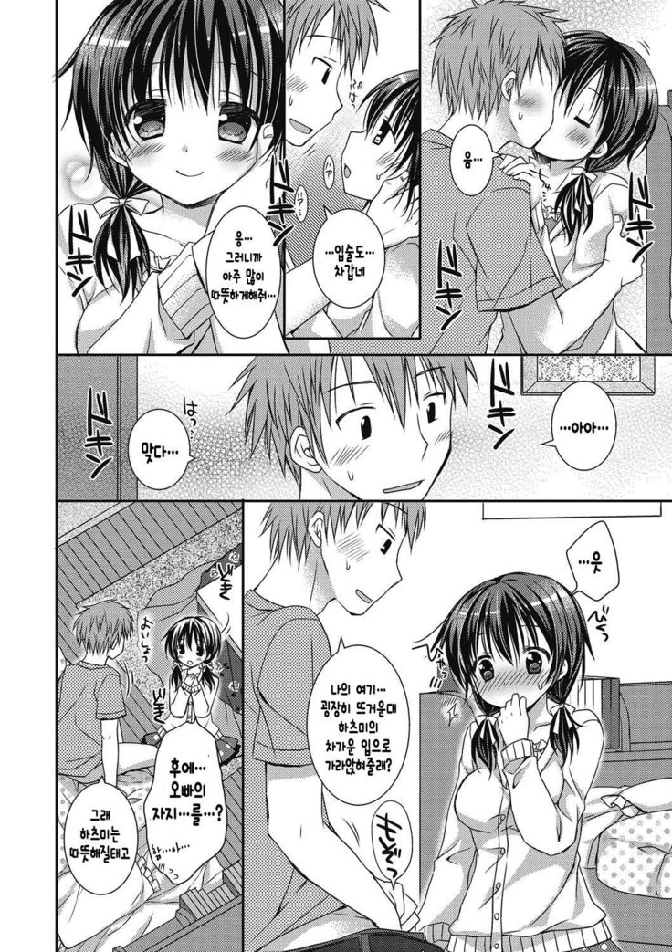 Kokoro no Ondo