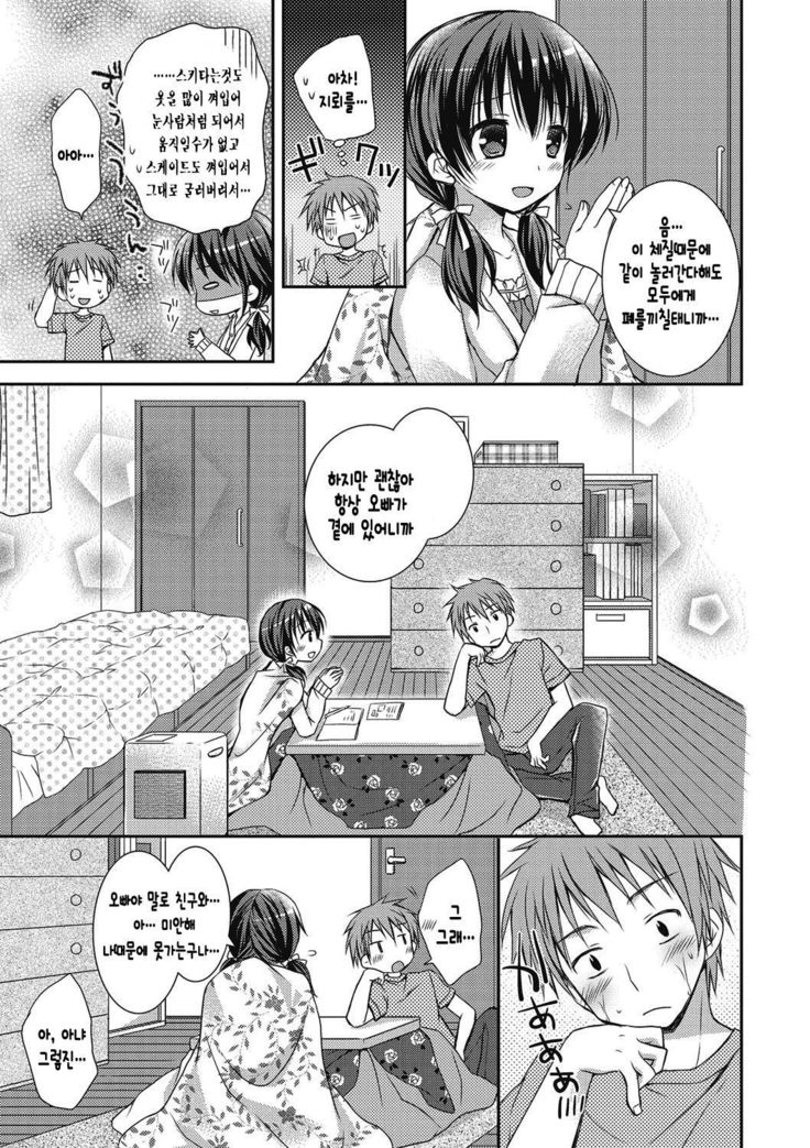 Kokoro no Ondo