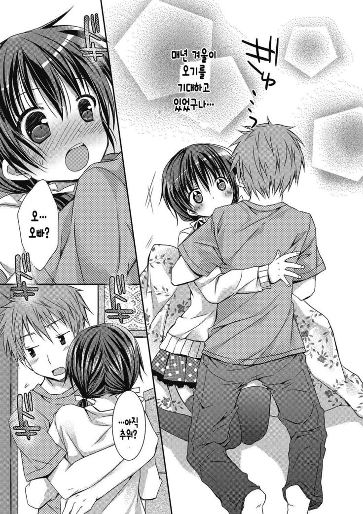 Kokoro no Ondo