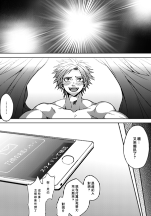 Crazy Myself|自抱自弃 Page #30