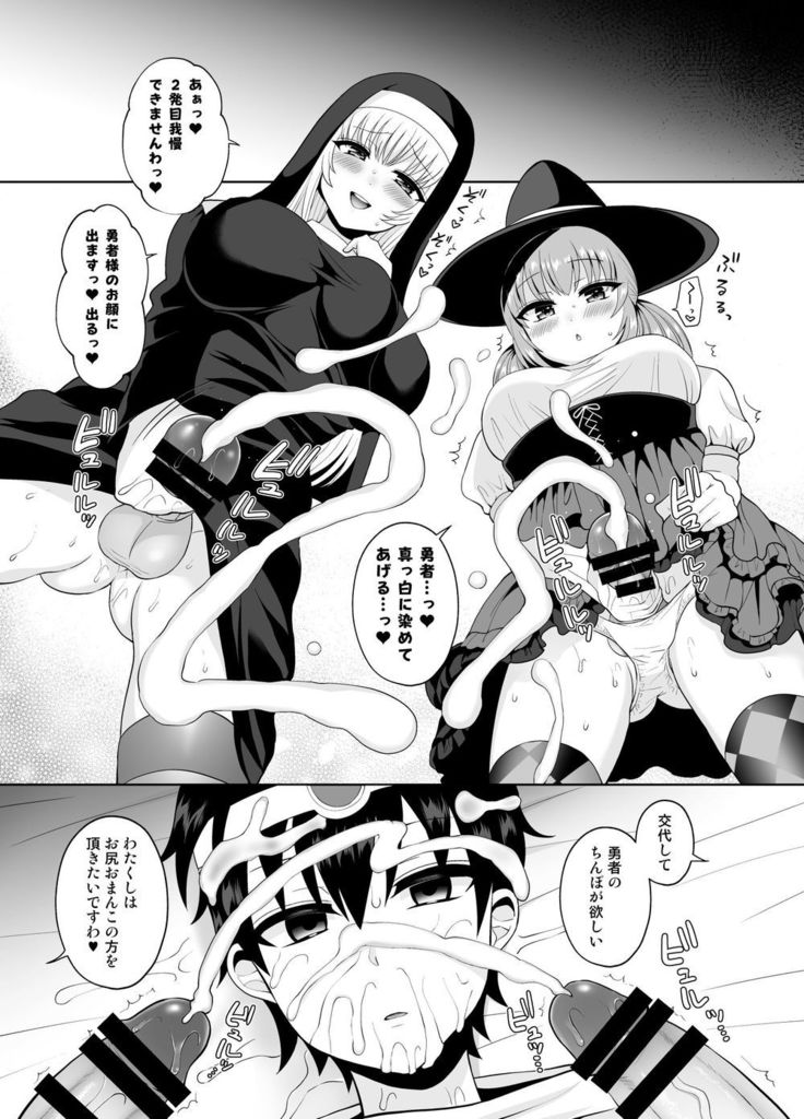 Saikyou no Yuusha desu ga Nakama ni Muryokuka sarete Osowaremashita