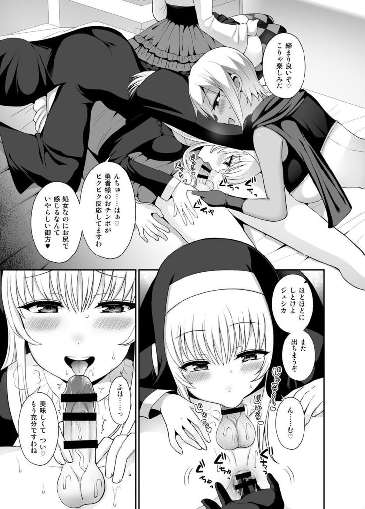 Saikyou no Yuusha desu ga Nakama ni Muryokuka sarete Osowaremashita