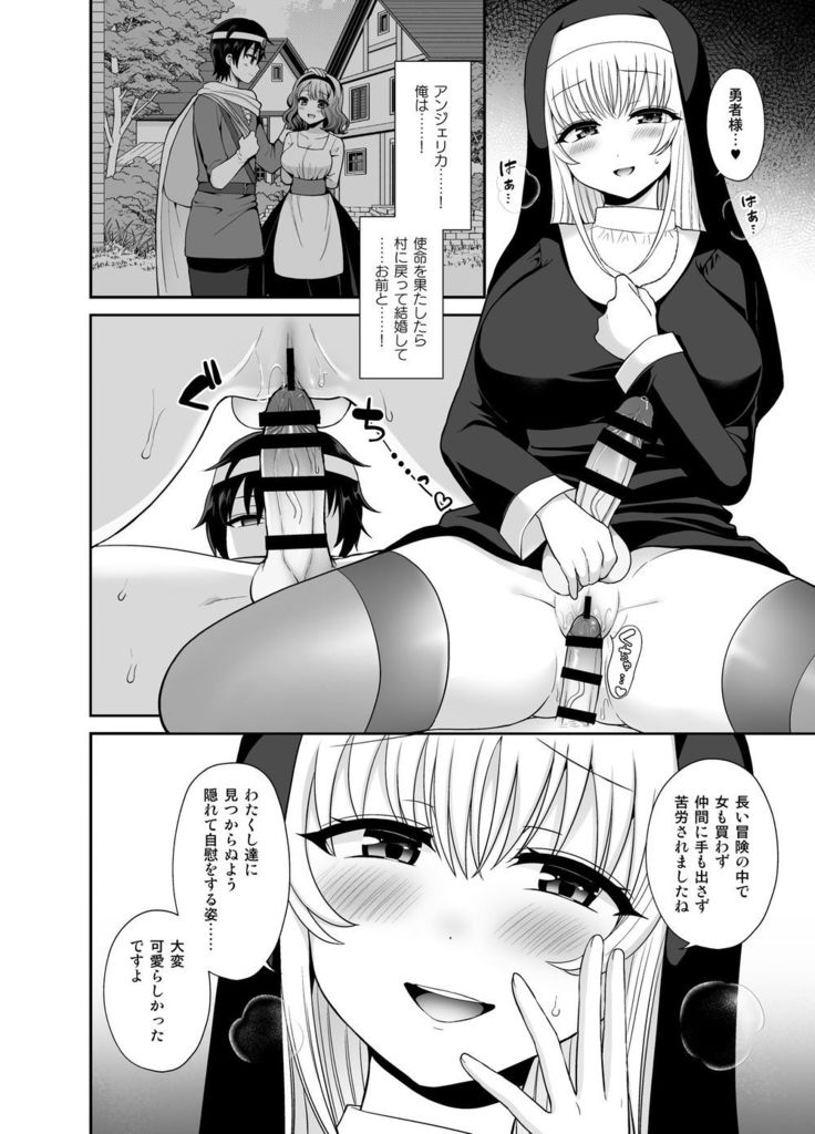 Saikyou no Yuusha desu ga Nakama ni Muryokuka sarete Osowaremashita