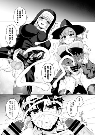 Saikyou no Yuusha desu ga Nakama ni Muryokuka sarete Osowaremashita Page #26