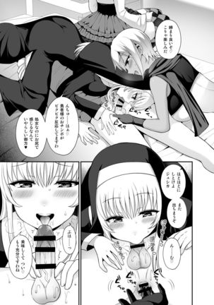 Saikyou no Yuusha desu ga Nakama ni Muryokuka sarete Osowaremashita Page #14