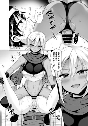 Saikyou no Yuusha desu ga Nakama ni Muryokuka sarete Osowaremashita Page #21