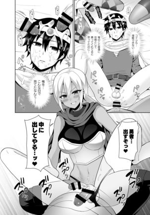 Saikyou no Yuusha desu ga Nakama ni Muryokuka sarete Osowaremashita Page #23