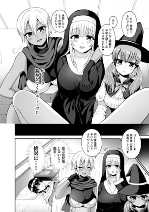 Saikyou no Yuusha desu ga Nakama ni Muryokuka sarete Osowaremashita Page #27