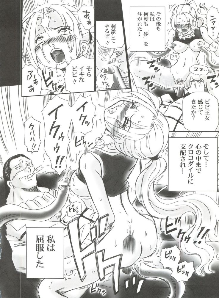 Tail-Man Nefertari Vivi Book
