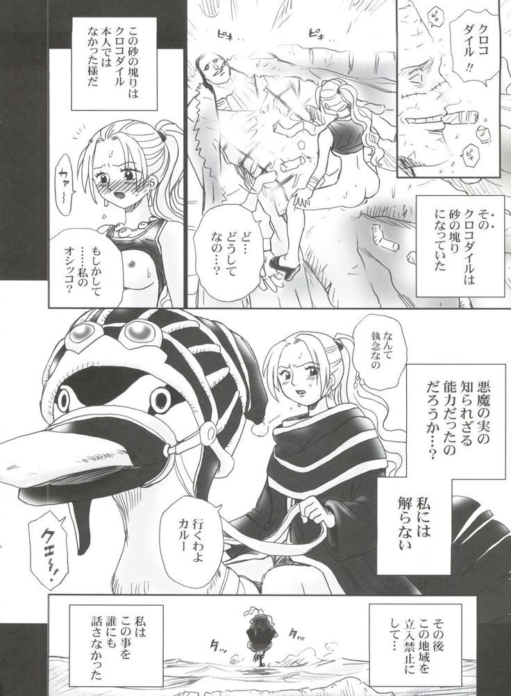 Tail-Man Nefertari Vivi Book