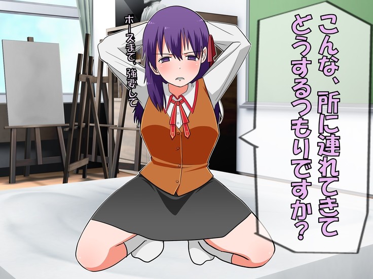 NTRed Sakura Under Sexual Discipline at School