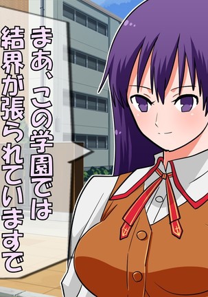 NTRed Sakura Under Sexual Discipline at School Page #13