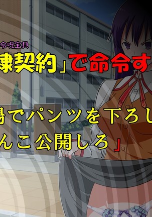 NTRed Sakura Under Sexual Discipline at School Page #23