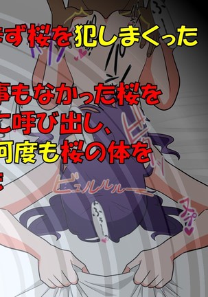 NTRed Sakura Under Sexual Discipline at School Page #5