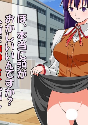 NTRed Sakura Under Sexual Discipline at School Page #26