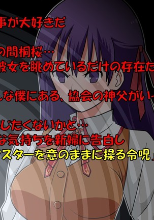 NTRed Sakura Under Sexual Discipline at School Page #2