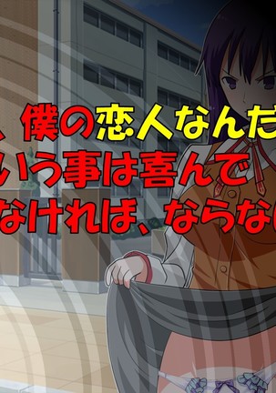 NTRed Sakura Under Sexual Discipline at School Page #22