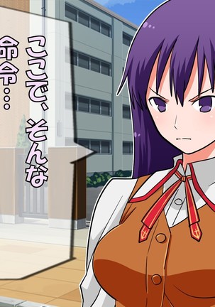 NTRed Sakura Under Sexual Discipline at School Page #17