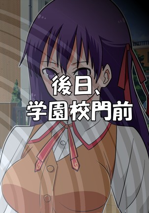 NTRed Sakura Under Sexual Discipline at School Page #11