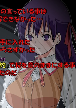 NTRed Sakura Under Sexual Discipline at School Page #3