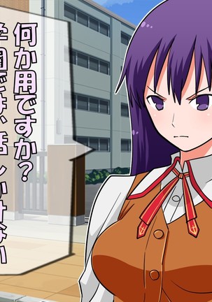 NTRed Sakura Under Sexual Discipline at School Page #12