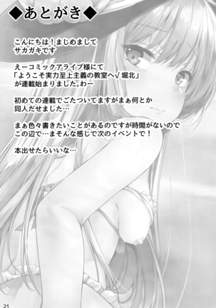 Tenshi Onee-chan 2 Makasenasai! - Page 21