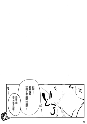 Tenshi Onee-chan 2 Makasenasai! - Page 18