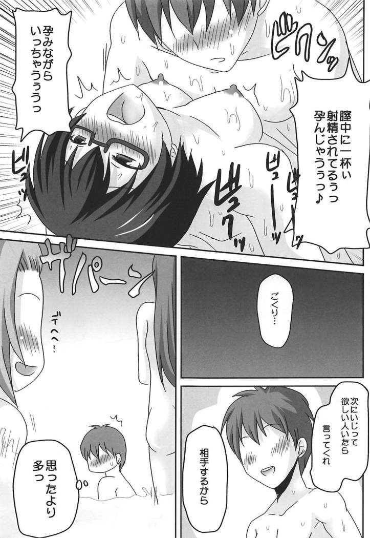 想詰めBOXXIII