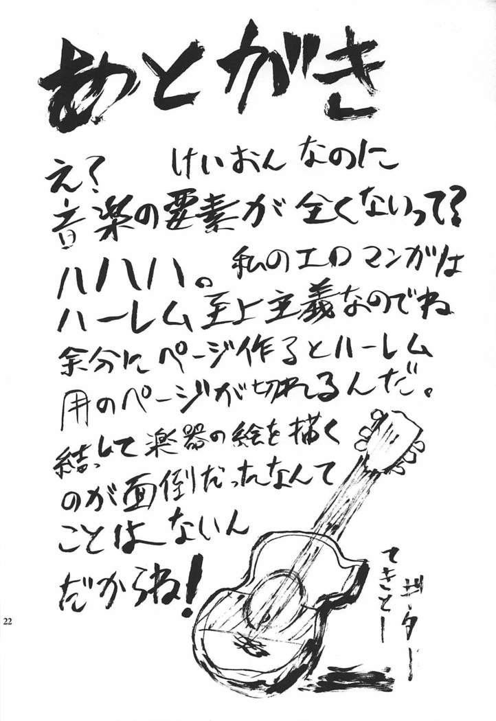 想詰めBOXXIII