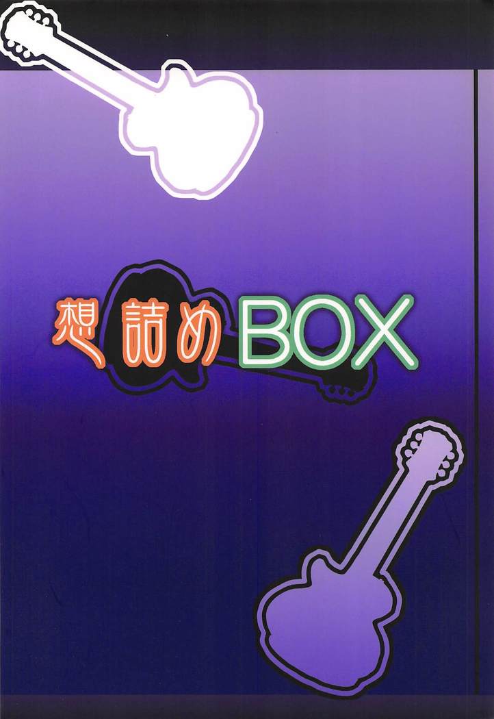 想詰めBOXXIII