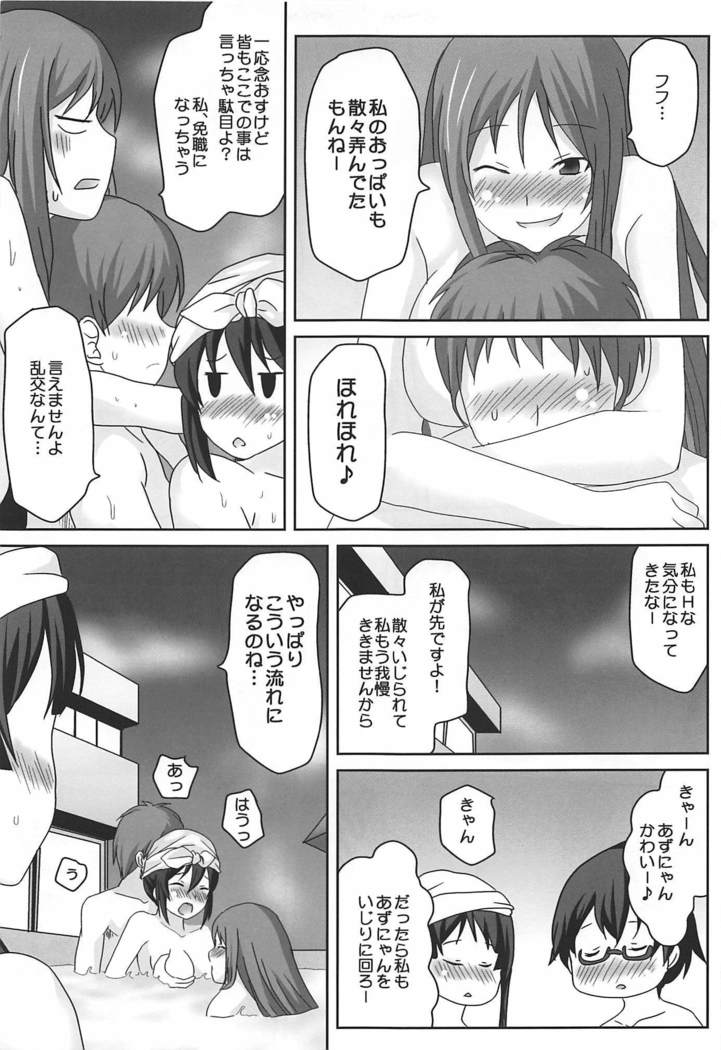 想詰めBOXXIII