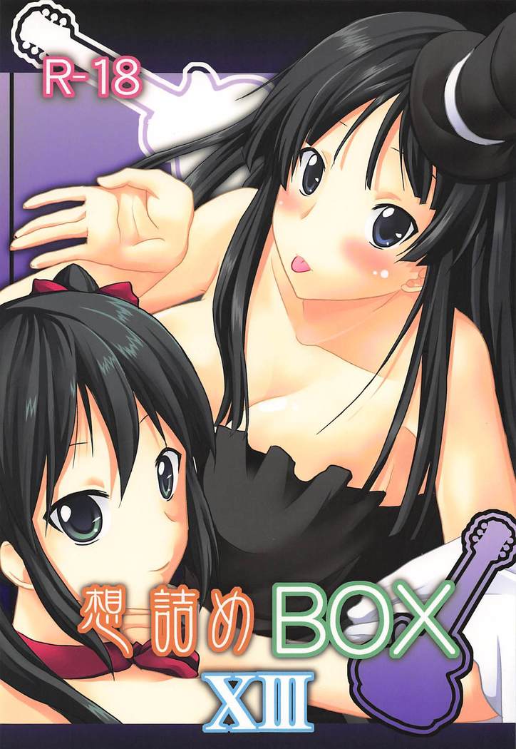 想詰めBOXXIII