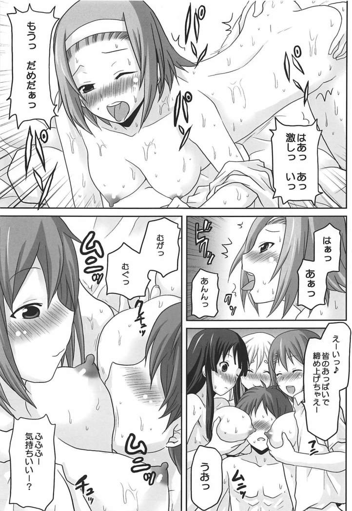 想詰めBOXXIII