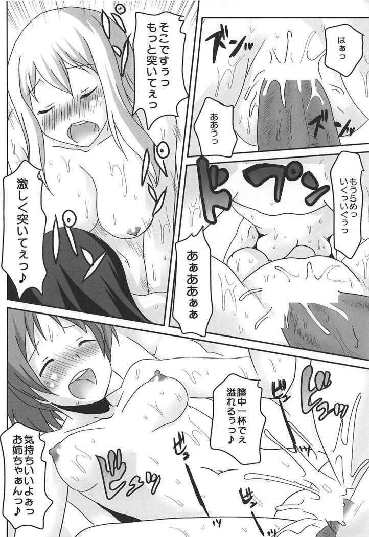 想詰めBOXXIII