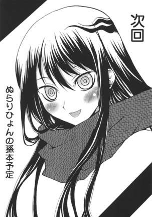 想詰めBOXXIII Page #24