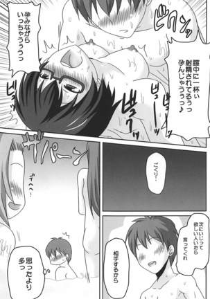 想詰めBOXXIII Page #20