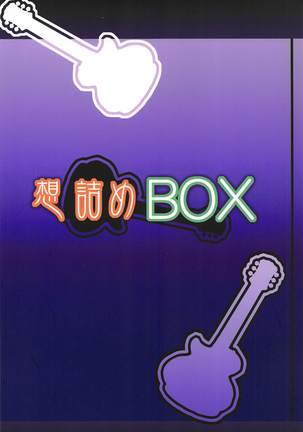 想詰めBOXXIII Page #26