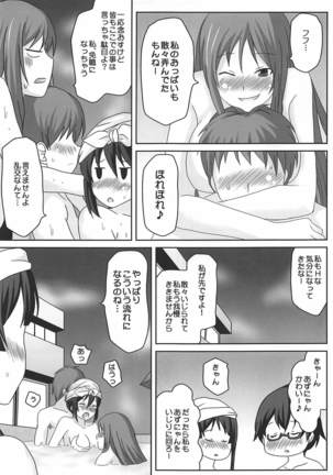 想詰めBOXXIII Page #14