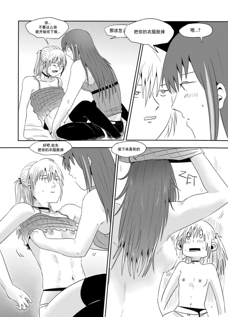 Exciting wet exercise