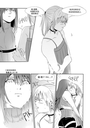 Exciting wet exercise Page #19