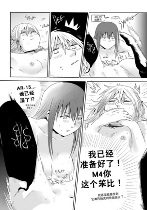 Exciting wet exercise Page #29